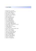 (이베이옥션자기소개서 + 면접족보) 이베이코리아(옥션마케팅)자소서 [이베이코리아합격자기소개서옥션자소서항목]-4