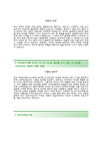 (한화무역자기소개서 + 면접족보) 한화무역(수출입영업)자소서 [한화그룹합격자기소개서한화무역자소서항목]-4