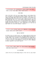 [한국지역난방공사자기소개서]한국지역난방공사(신입직원일반채용)자소서+[면접기출문제]_한국지역난방공사합격자기소개서_한국지역난방공사자소서항목_입사10년후모습,의사결정사례,역사적사건-2