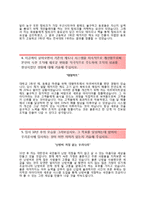 [한국지역난방공사자기소개서]한국지역난방공사(신입직원일반채용)자소서+[면접기출문제]_한국지역난방공사합격자기소개서_한국지역난방공사자소서항목_입사10년후모습,의사결정사례,역사적사건-3