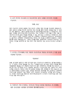 [한국지역난방공사자기소개서]한국지역난방공사(신입직원일반채용)자소서+[면접기출문제]_한국지역난방공사합격자기소개서_한국지역난방공사자소서항목_입사10년후모습,의사결정사례,역사적사건-4