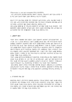 현대일본경제의이해3공통)일본내각부에서발행하는평성26년도경제재정백서에서 아래에 제시한 범위를 번역하여 제출할 것0k-3