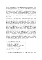 [프랜차이즈경영론] 점포(카페)의 특성과 쾌락적 성향 및 호감도와의 관계-2