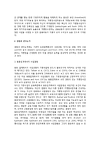 [프랜차이즈산업] 가맹본부의 가맹점사업자 선택기준 - 경험과 관리능력, 인구통계적 특성, 정보탐색 노력, 심리적 특성-3