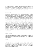 [프랜차이즈산업] 가맹본부의 가맹점사업자 선택기준 - 경험과 관리능력, 인구통계적 특성, 정보탐색 노력, 심리적 특성-4