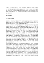 [프랜차이즈산업] 가맹본부의 가맹점사업자 선택기준 - 경험과 관리능력, 인구통계적 특성, 정보탐색 노력, 심리적 특성-7