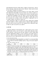 [프랜차이즈경영론] 가맹사업의 일반 현황 - 가맹사업 현항 및 가맹사업 분쟁 현항-3