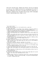 [프랜차이즈경영론] 가맹사업의 일반 현황 - 가맹사업 현항 및 가맹사업 분쟁 현항-5