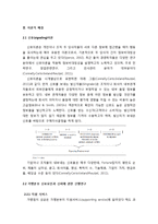 가맹본부의 신호요인이 예비창업가맹점주의 신뢰인식과 계약의도에 미치는 영향에 관한 연구-3