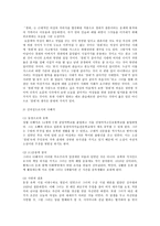 국문학연습4공통) 전통적인습에 맞서는 경희(단편 경희), 진채선(장편 사랑의 향기), 강민주(장편 나는소망한다, 내게금지된 것을)의 여성성격을 비교분석해 보시오0k-3
