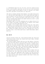 국문학연습4공통) 전통적인습에 맞서는 경희(단편 경희), 진채선(장편 사랑의 향기), 강민주(장편 나는소망한다, 내게금지된 것을)의 여성성격을 비교분석해 보시오0k-11