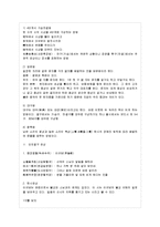 [방통대 국어국문학과 4학년 한문고전강독 공통] 오언절구, 오언율시, 칠언절구, 칠언율시를~-3