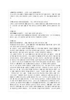 [방통대 국어국문학과 4학년 한문고전강독 공통] 오언절구, 오언율시, 칠언절구, 칠언율시를~-4