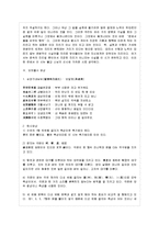 [방통대 국어국문학과 4학년 한문고전강독 공통] 오언절구, 오언율시, 칠언절구, 칠언율시를~-5