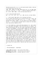 [방통대 국어국문학과 4학년 한문고전강독 공통] 오언절구, 오언율시, 칠언절구, 칠언율시를~-6