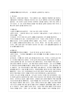 [방통대 국어국문학과 4학년 한문고전강독 공통] 오언절구, 오언율시, 칠언절구, 칠언율시를~-7