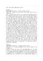 [방통대 국어국문학과 4학년 한문고전강독 공통] 오언절구, 오언율시, 칠언절구, 칠언율시를~-8