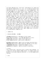 [방통대 국어국문학과 4학년 한문고전강독 공통] 오언절구, 오언율시, 칠언절구, 칠언율시를~-9