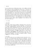 [방통대 국어국문학과 4학년 한문고전강독 공통] 오언절구, 오언율시, 칠언절구, 칠언율시를~_1-2