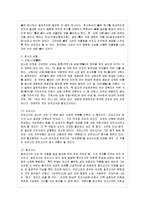 [방통대 국어국문학과 4학년 한문고전강독 공통] 오언절구, 오언율시, 칠언절구, 칠언율시를~_1-3