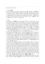 [방통대 국어국문학과 4학년 한문고전강독 공통] 오언절구, 오언율시, 칠언절구, 칠언율시를~_1-4