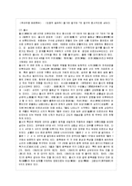[방통대 국어국문학과 4학년 한문고전강독 공통] 오언절구, 오언율시, 칠언절구, 칠언율시를~_1-5
