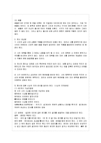 [방통대 국어국문학과 4학년 한문고전강독 공통] 오언절구, 오언율시, 칠언절구, 칠언율시를~_1-6