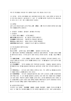 [방통대 국어국문학과 4학년 한문고전강독 공통] 오언절구, 오언율시, 칠언절구, 칠언율시를~_1-7