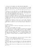[방통대 국어국문학과 4학년 한문고전강독 공통] 오언절구, 오언율시, 칠언절구, 칠언율시를~_1-9