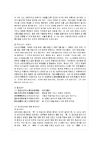 [방통대 국어국문학과 4학년 한문고전강독 공통] 오언절구, 오언율시, 칠언절구, 칠언율시를~_1-10