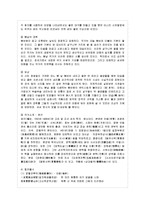 [방통대 국어국문학과 4학년 한문고전강독 공통] 오언절구, 오언율시, 칠언절구, 칠언율시를~_1-11