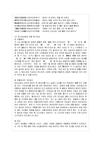 [방통대 국어국문학과 4학년 한문고전강독 공통] 오언절구, 오언율시, 칠언절구, 칠언율시를~_1-12