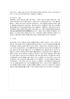 [방통대 국어국문학과 4학년 한문고전강독 공통] 오언절구, 오언율시, 칠언절구, 칠언율시를~_1-13