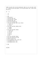 [방통대 유아교육과 4학년 영유아프로그램개발과평가 공통] 하이스코프 프로그램의 이론적 기~-1