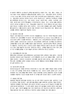 [방통대 유아교육과 4학년 영유아프로그램개발과평가 공통] 하이스코프 프로그램의 이론적 기~-4