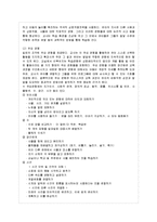 [방통대 유아교육과 4학년 영유아프로그램개발과평가 공통] 하이스코프 프로그램의 이론적 기~-8