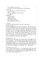 [방통대 유아교육과 4학년 영유아프로그램개발과평가 공통] 하이스코프 프로그램의 이론적 기~-9