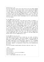 [방통대 유아교육과 4학년 영유아프로그램개발과평가 공통] 하이스코프 프로그램의 이론적 기~-10
