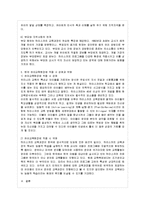 [방통대 유아교육과 4학년 영유아프로그램개발과평가 공통] 하이스코프 프로그램의 이론적 기~-13