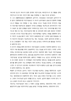 한국YMCA 자전거운동의 발전 방향 모색-2
