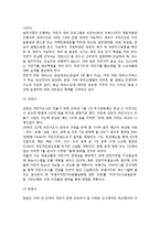 지자체의 자전거 이용 활성화 운동 - 자전거이용활성화를 위한 조례제정운동 및 각 지자체 자전거 이용 활성화 사례-5