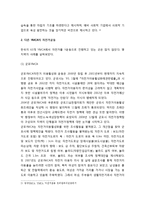 한국YMCA 자전거 운동 - 사회적일자리사업으로서의 자전거운동, 지역별 YMCA의 자전거운동, 한국YMCA 자전거운동 평가-4