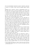 녹색교통운동 안에서의 자전거운동 - 자동차 교통의 문제점 및 한국 시민사회의 녹색교통운동-7