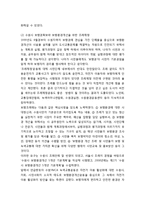 녹색교통운동 안에서의 자전거운동 - 자동차 교통의 문제점 및 한국 시민사회의 녹색교통운동-8