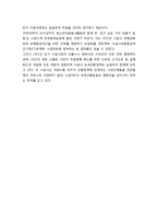 녹색교통운동 안에서의 자전거운동 - 자동차 교통의 문제점 및 한국 시민사회의 녹색교통운동-9