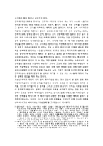 바따이유의 일반 경제와 대안적 패러다임-3