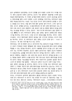 바따이유의 일반 경제와 대안적 패러다임-4