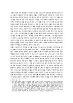 일반 경제의 역사적 예시들(아즈텍의 희생제의, 포틀라치, 티벳의 종교사회, 마셜 플랜)-3