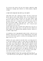 일반 경제의 역사적 예시들(아즈텍의 희생제의, 포틀라치, 티벳의 종교사회, 마셜 플랜)-4