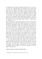 일반 경제의 역사적 예시들(아즈텍의 희생제의, 포틀라치, 티벳의 종교사회, 마셜 플랜)-5